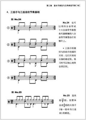 架子鼓如何练左手,架子鼓基本功左手没力气 -第2张图片-乐清光明电器科技有限公司