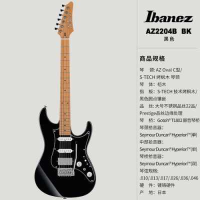 ibanez电吉他音色特点 如何看ibanez电吉他型号-第1张图片-乐清光明电器科技有限公司