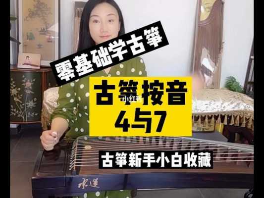 怎样提高古筝的弹奏速度 如何提高练古筝的速度-第2张图片-乐清光明电器科技有限公司