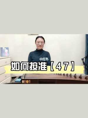 怎样提高古筝的弹奏速度 如何提高练古筝的速度-第3张图片-乐清光明电器科技有限公司