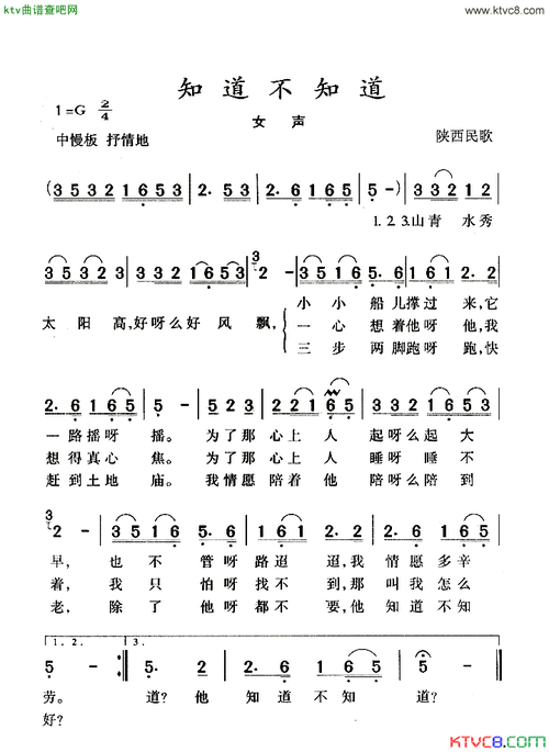 知道又怎样,不知道又怎样 知道又如何简谱-第3张图片-乐清光明电器科技有限公司