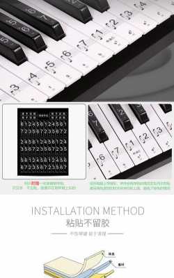 如何给钢琴贴牌,钢琴贴logo -第3张图片-乐清光明电器科技有限公司