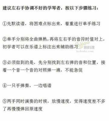 弹钢琴如何左右手平衡视频 弹钢琴如何左右手平衡-第1张图片-乐清光明电器科技有限公司