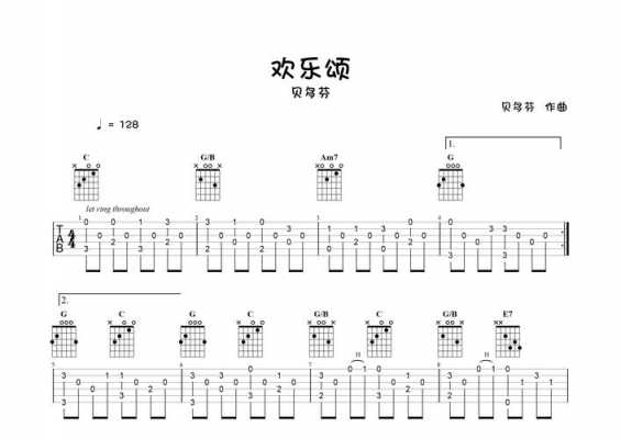 吉他如何打拍彈好欢乐颂（吉他如何打拍子）-第1张图片-乐清光明电器科技有限公司