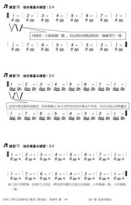 口琴大小伴奏技巧视频-第2张图片-乐清光明电器科技有限公司