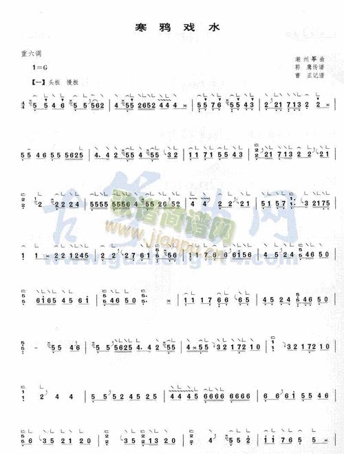  如何快速背古筝谱寒鸦戏水「古筝寒鸦戏水演奏」-第3张图片-乐清光明电器科技有限公司