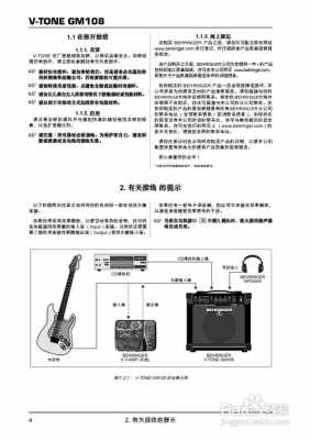 电吉他软音源如何使用教程 电吉他软音源如何使用-第1张图片-乐清光明电器科技有限公司