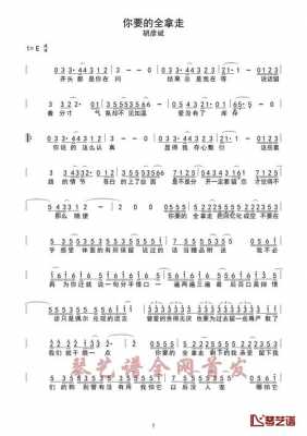 你该如何回忆我钢琴简谱数字-第3张图片-乐清光明电器科技有限公司