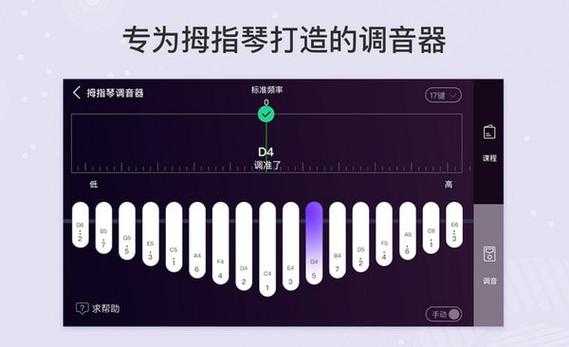 专业调音器最新版 专业调音器软件如何使用-第2张图片-乐清光明电器科技有限公司