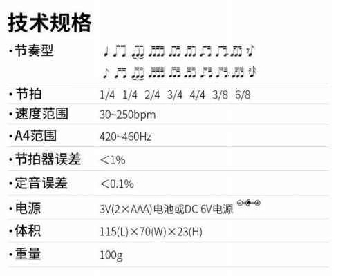 电吉他节拍器如何设置-第1张图片-乐清光明电器科技有限公司