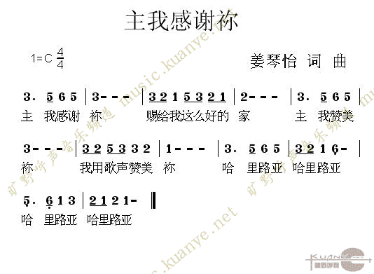 主我怎样感谢你歌谱-主我如何报答歌谱-第3张图片-乐清光明电器科技有限公司