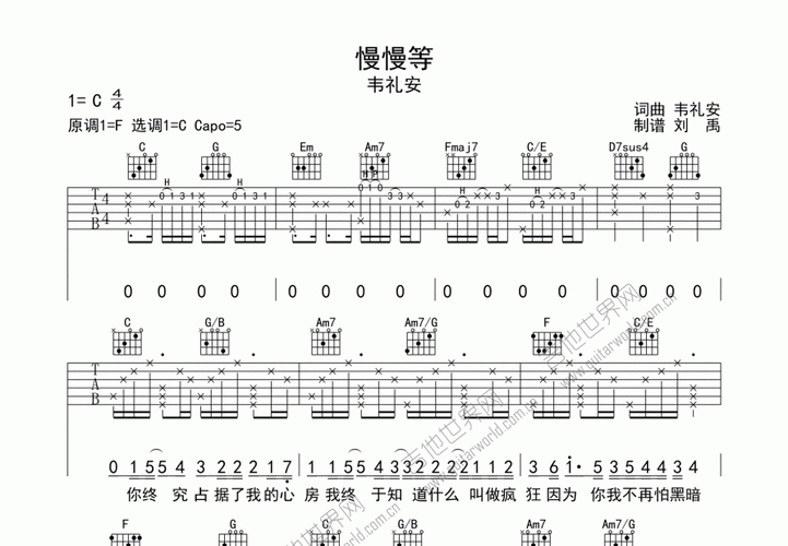 如何唱慢慢等-第1张图片-乐清光明电器科技有限公司