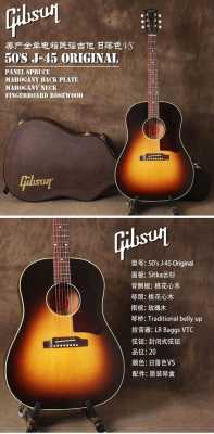 gibson木吉他型号-第2张图片-乐清光明电器科技有限公司