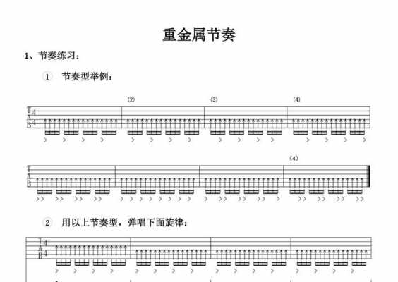 木吉他如何弹重金属_木吉他如何弹重金属的声音-第2张图片-乐清光明电器科技有限公司