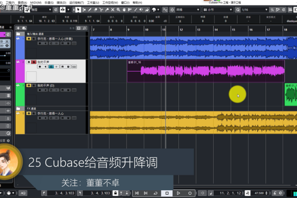 cubase105怎么降调 cubase7如何降调-第3张图片-乐清光明电器科技有限公司