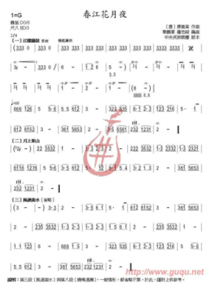 g调春江花月夜如何弹,春江花月夜和弦 -第2张图片-乐清光明电器科技有限公司