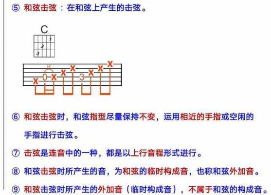 吉他如何连音击弦-第1张图片-乐清光明电器科技有限公司