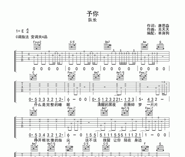 如何制作吉他（如何制作吉他谱子）-第3张图片-乐清光明电器科技有限公司