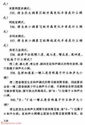  如何确定一首歌的调「怎样确定一首歌的调」-第2张图片-乐清光明电器科技有限公司