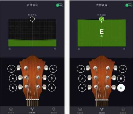 手机上如何调吉他音,手机吉他怎么调音 -第2张图片-乐清光明电器科技有限公司