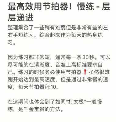  练琴如何掌握节奏「新手练琴节拍速度设定多少」-第1张图片-乐清光明电器科技有限公司