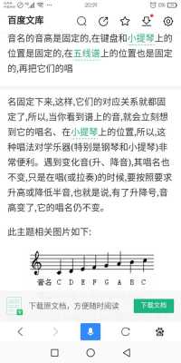 如何提高孩子识谱能力_如何培养学生识谱能力-第3张图片-乐清光明电器科技有限公司