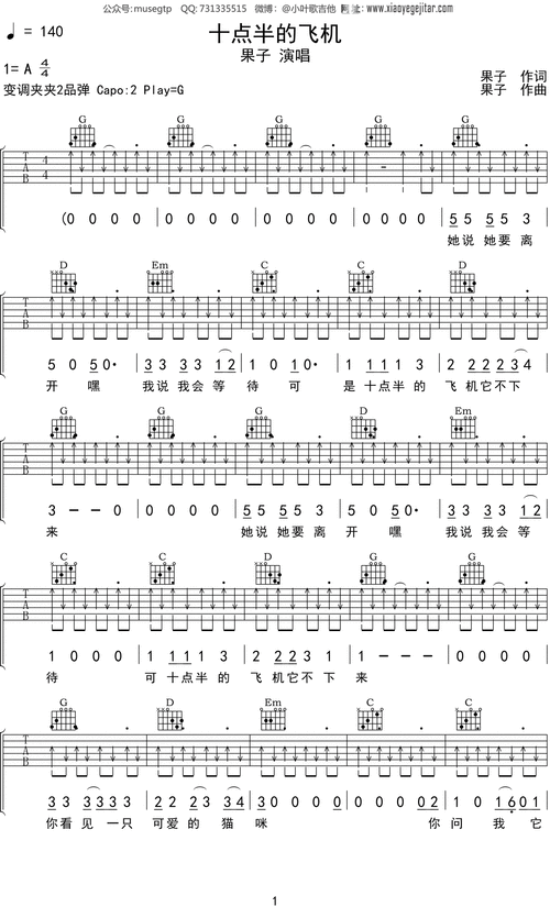 如何相信这是梦吉他谱（这样相信你的是什么歌）-第2张图片-乐清光明电器科技有限公司