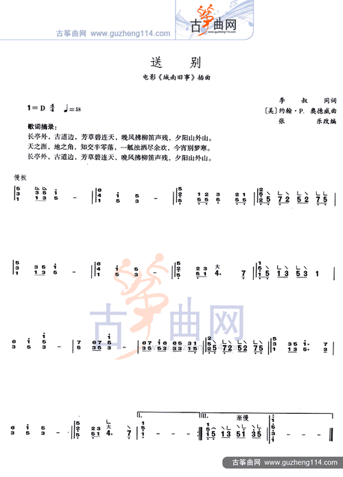 怎么认识古筝谱子-如何认识古筝曲谱-第2张图片-乐清光明电器科技有限公司