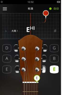 吉他调音器如何使用（初学吉他怎么调音）-第3张图片-乐清光明电器科技有限公司