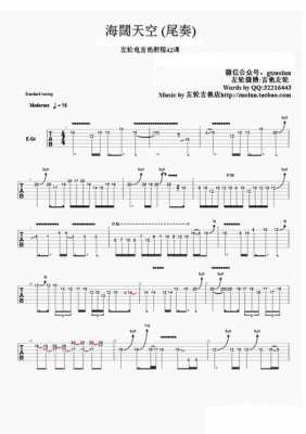 吉他solo如何利用节拍器（节奏吉他solo）-第2张图片-乐清光明电器科技有限公司