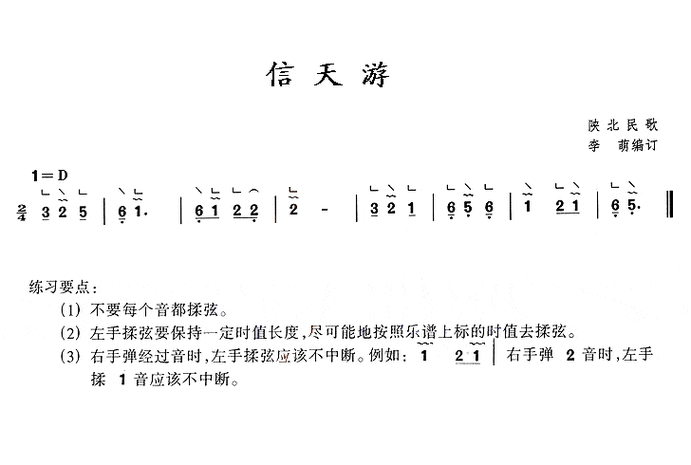 如何记住古筝谱子-如何记住古筝谱-第3张图片-乐清光明电器科技有限公司