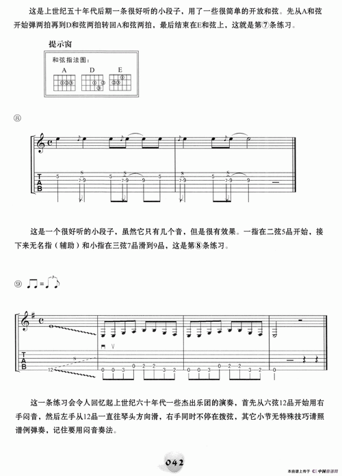 电吉他solo节奏怎么练-如何找准电吉他solo节奏-第2张图片-乐清光明电器科技有限公司