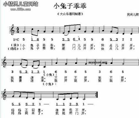 儿童初学钢琴曲简单的谱子 初学钢琴儿童如何正确唱谱-第3张图片-乐清光明电器科技有限公司