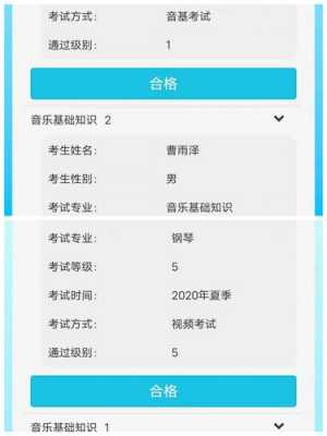 如何查钢琴考级成绩查询系统-如何查钢琴考级成绩查询-第1张图片-乐清光明电器科技有限公司