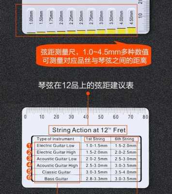 吉他距测量卡如何使用-第1张图片-乐清光明电器科技有限公司