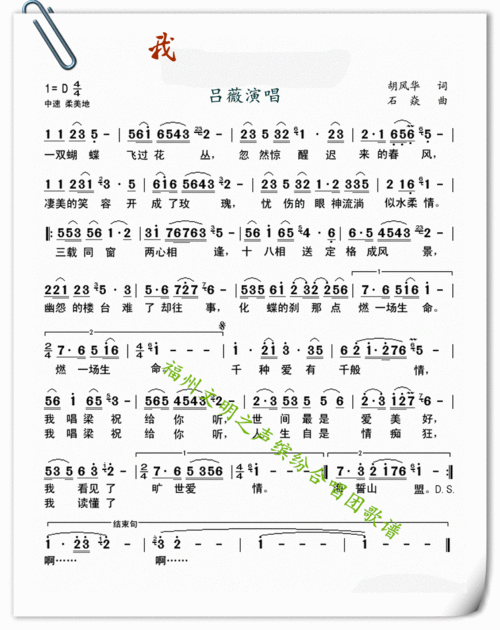 动态简谱制作方法-如何自制动态简谱-第2张图片-乐清光明电器科技有限公司