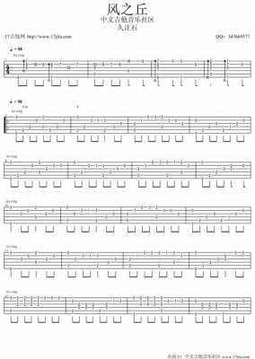 风之丘吉他-风之丘如何调弦-第3张图片-乐清光明电器科技有限公司