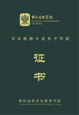  如何报考吉他教师资格证「吉他老师资格证」-第3张图片-乐清光明电器科技有限公司