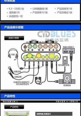 ux2声卡如何使用（ufx2声卡）-第3张图片-乐清光明电器科技有限公司