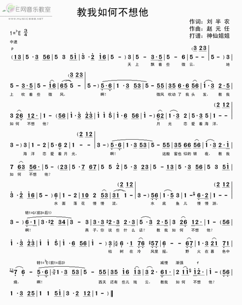 教务如何不想他简谱_学校的教务处怎么进-第2张图片-乐清光明电器科技有限公司