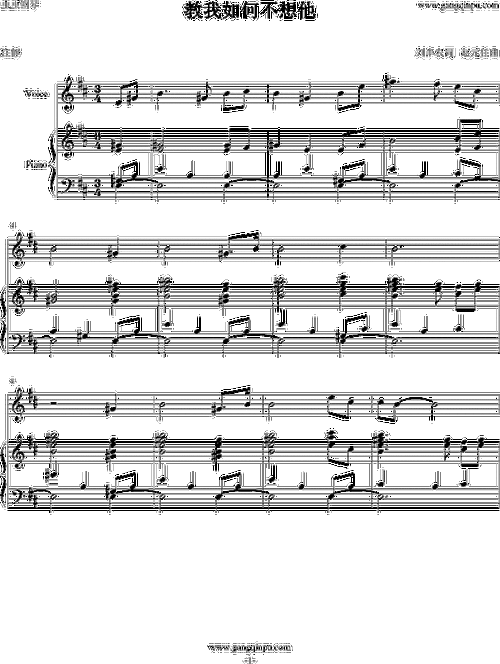  教我如何不想他伴奏谱「教我如何不想她钢琴伴奏谱」-第2张图片-乐清光明电器科技有限公司