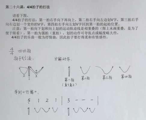 葫芦丝如何打节拍（葫芦丝如何打节拍视频教程）-第2张图片-乐清光明电器科技有限公司