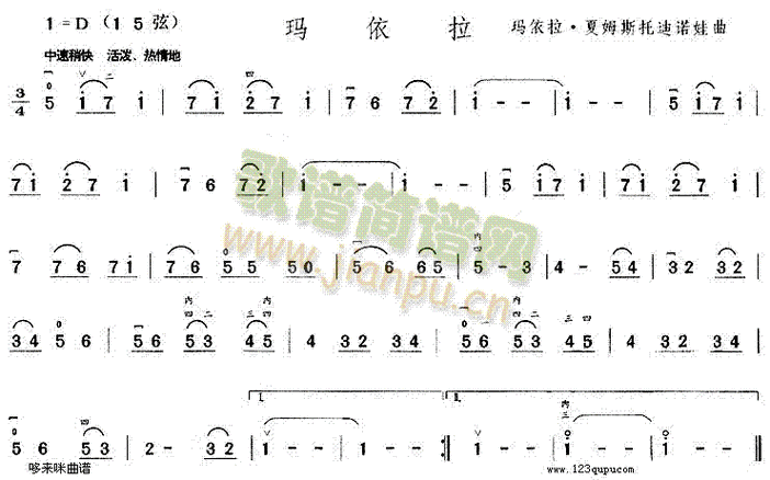 玛依拉二胡独奏曲谱-第2张图片-乐清光明电器科技有限公司