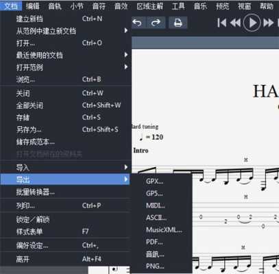 guitar5如何导出谱成图片（guitarpro怎么导入pdf）-第1张图片-乐清光明电器科技有限公司