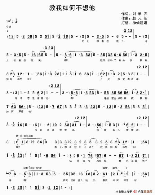 教我如何不爱他歌词是什么意思-教我如何不爱他简谱-第3张图片-乐清光明电器科技有限公司