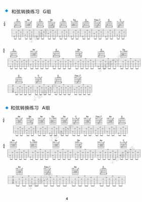  和弦如何进行转换视频「和弦转换的三种方式」-第1张图片-乐清光明电器科技有限公司