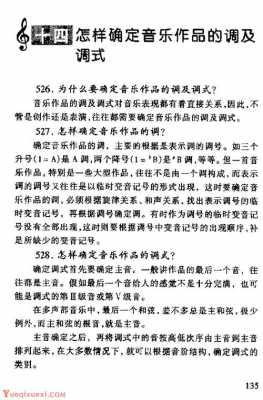 一首歌如何确定调式-唱一首歌如何起调-第2张图片-乐清光明电器科技有限公司