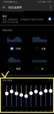 如何提升低音音质-第3张图片-乐清光明电器科技有限公司