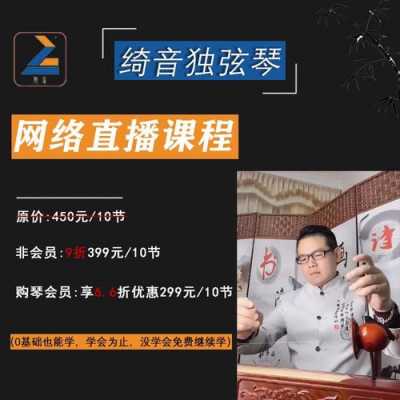 怎么做好乐器主播 如何成为乐器代言人-第3张图片-乐清光明电器科技有限公司