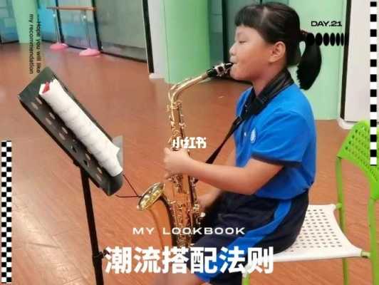 如何学萨克斯_如何学萨克斯视频-第3张图片-乐清光明电器科技有限公司